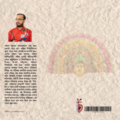 পুরুলিয়া জেলা:লোক ও লোকায়ত