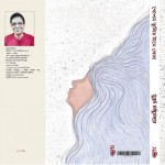 গোপন তুলির টানে ফেরা