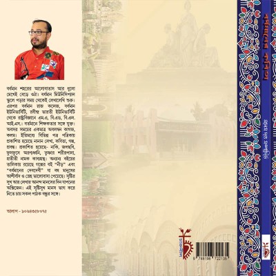 বর্ধমানের কবিতা