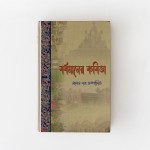 বর্ধমানের কবিতা