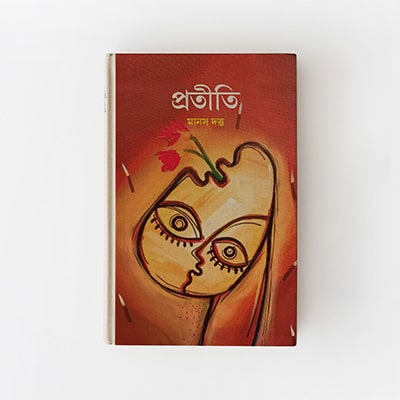 Poetry Book