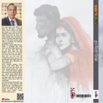 স্বপ্নের আলিঙ্গন