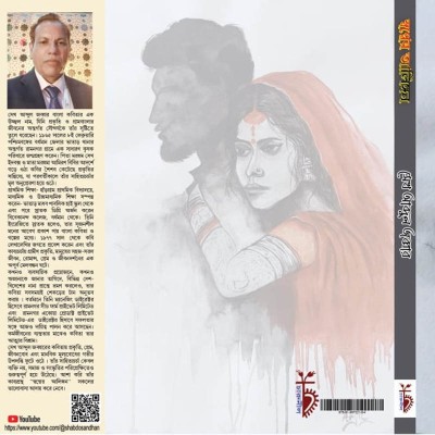 স্বপ্নের আলিঙ্গন