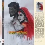 স্বপ্নের আলিঙ্গন